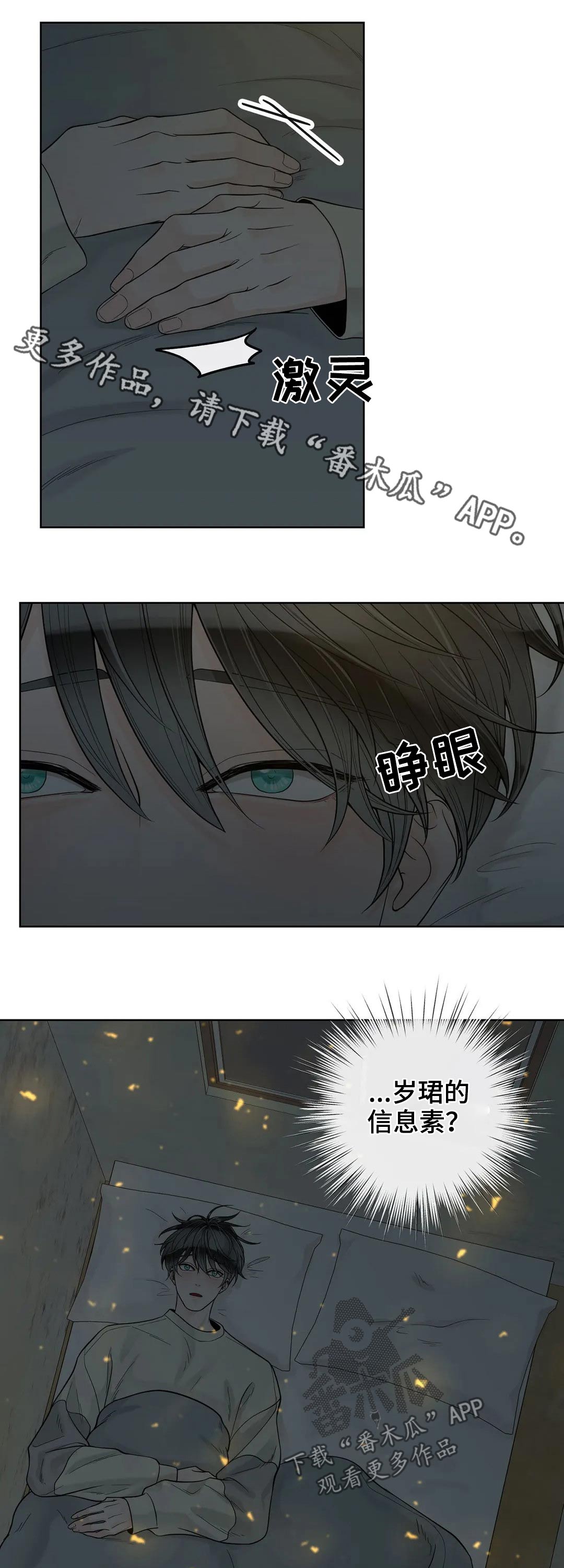 第111章：【第二季】继承人0