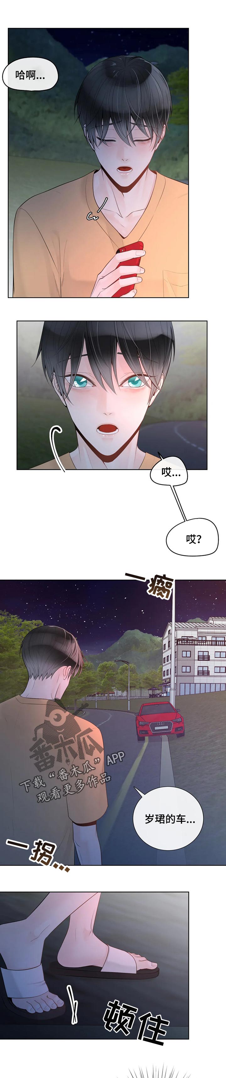 第72章：【第二季】迷路6
