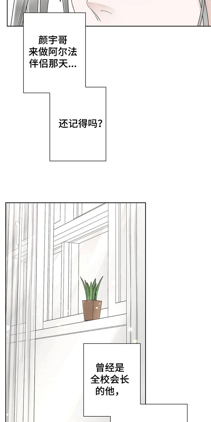 第164章：【番外】等我20