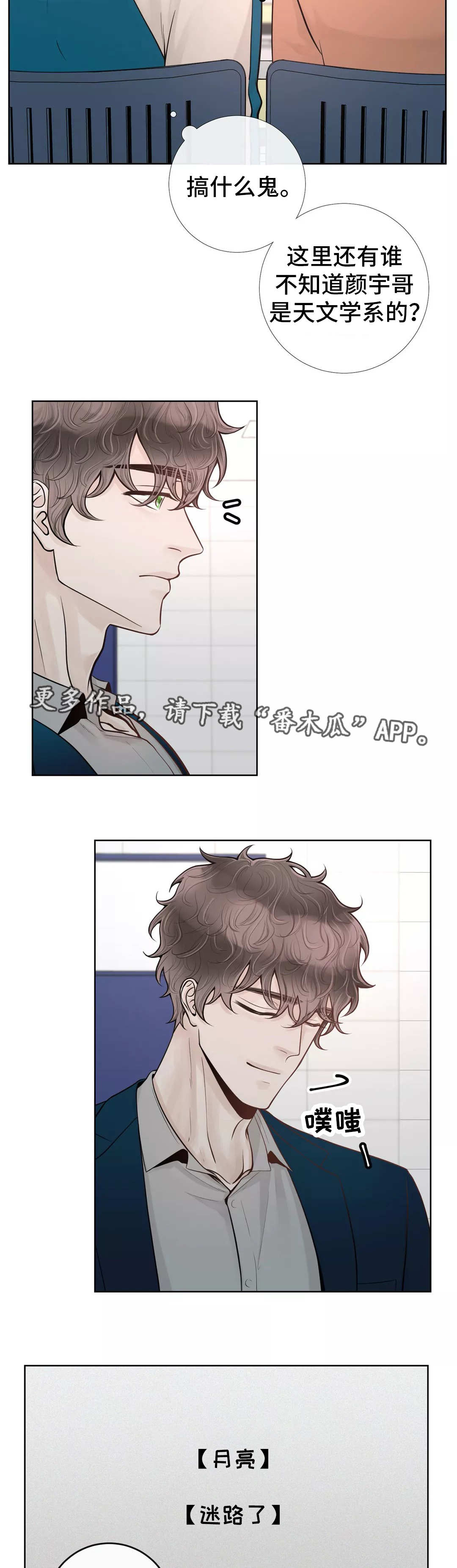 第37章：倒胃口6