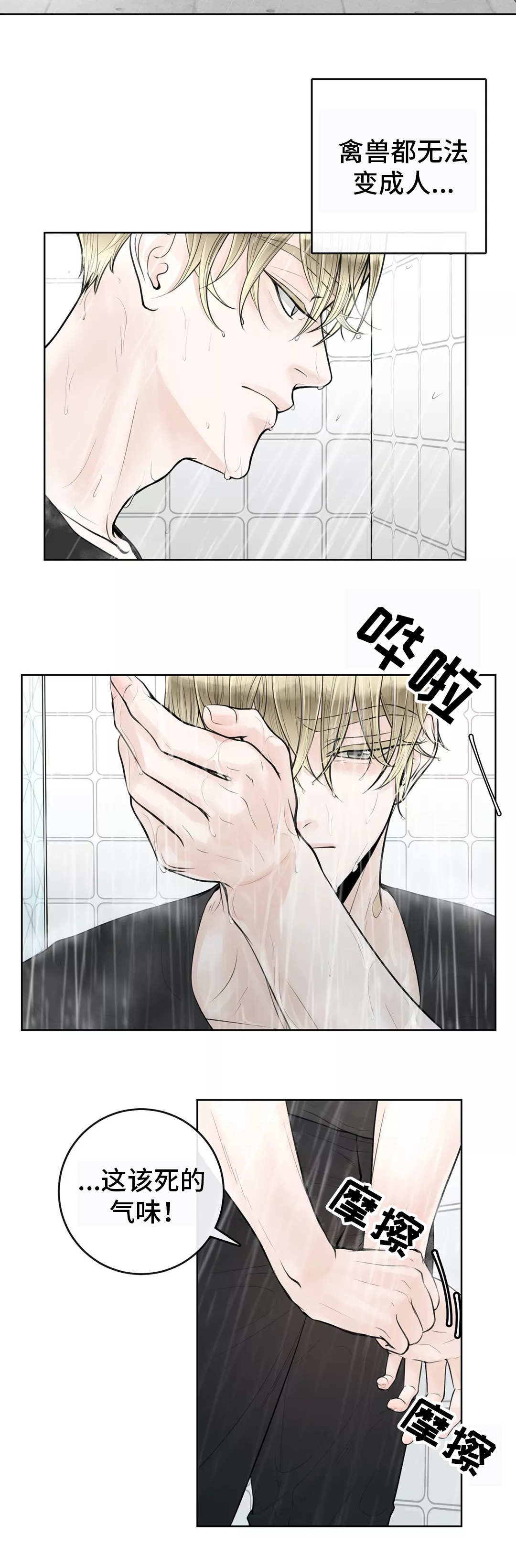 第13章：自我否定10