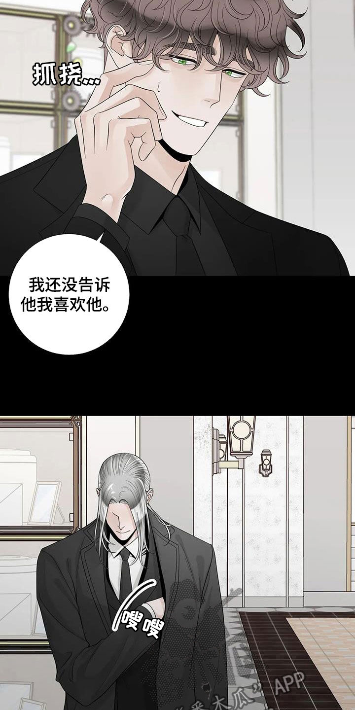 第154章：【番外】诚实面对15