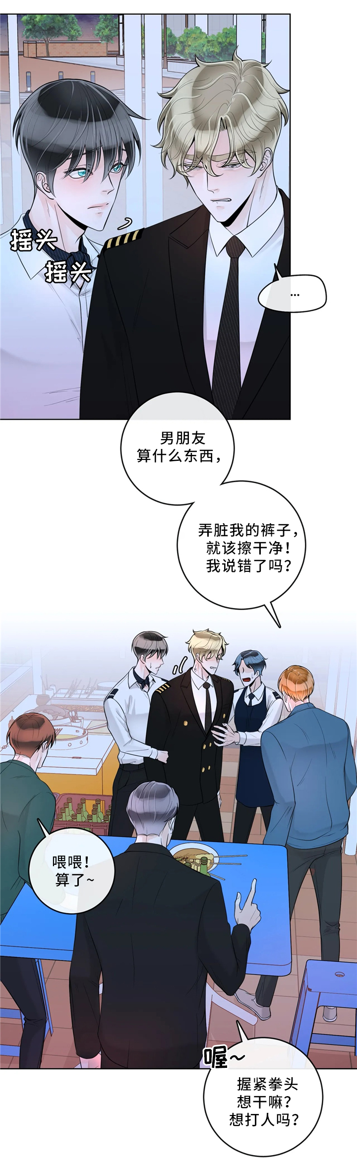 第61章：较真0