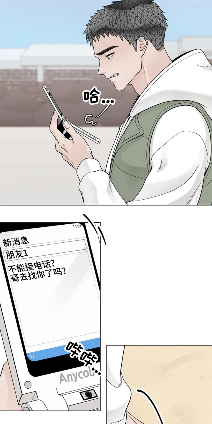 第119章：【第二季】急忙3