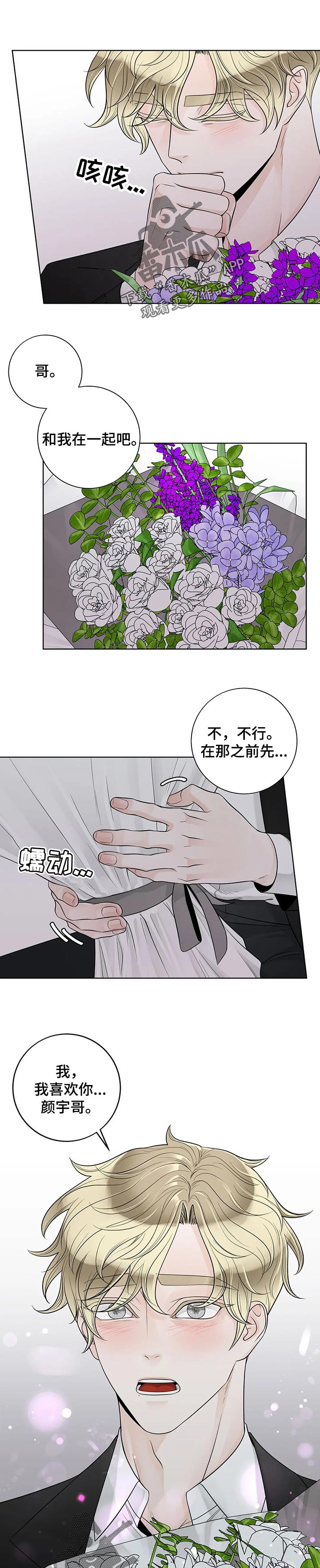 第100章：【第二季】结束了0