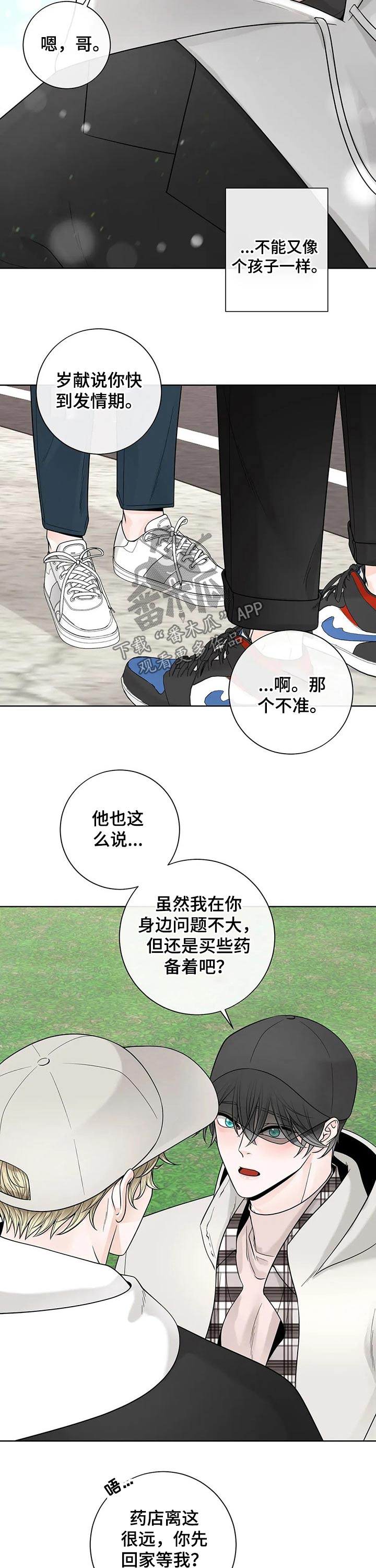 第110章：【第二季】电话5