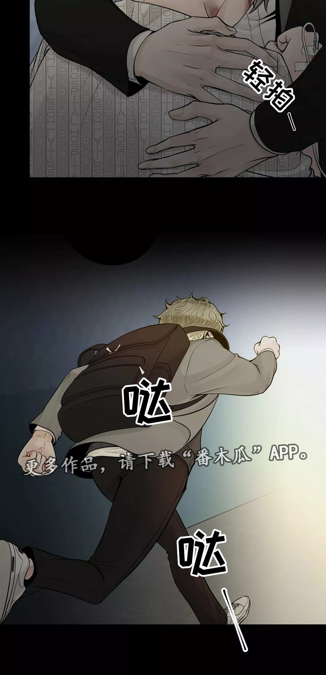 第35章：该怎么办15