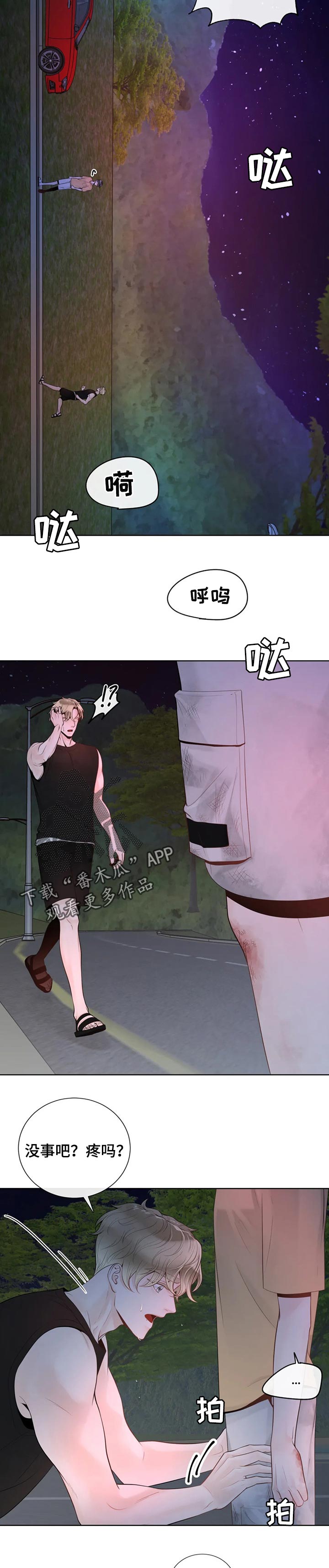 第72章：【第二季】迷路8