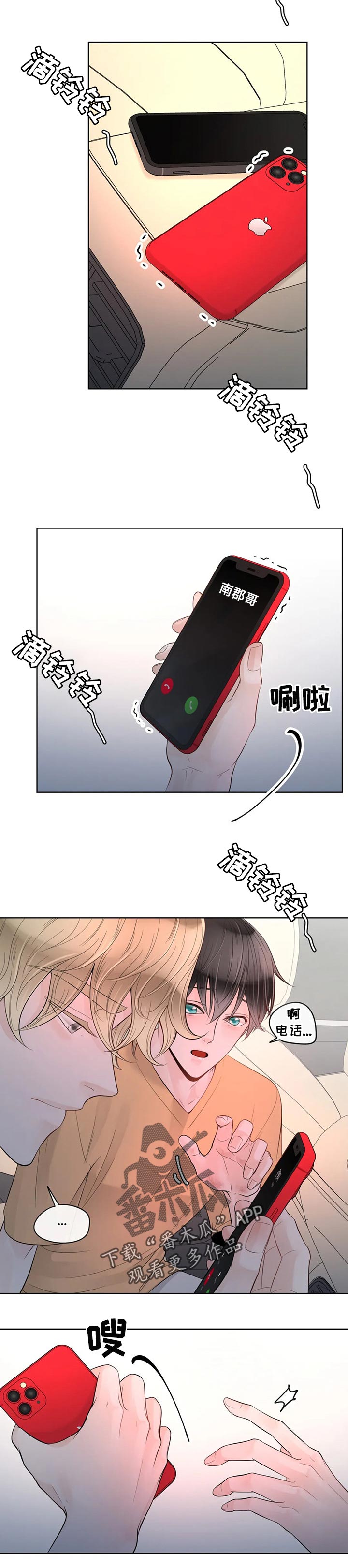 第73章：【第二季】温柔7