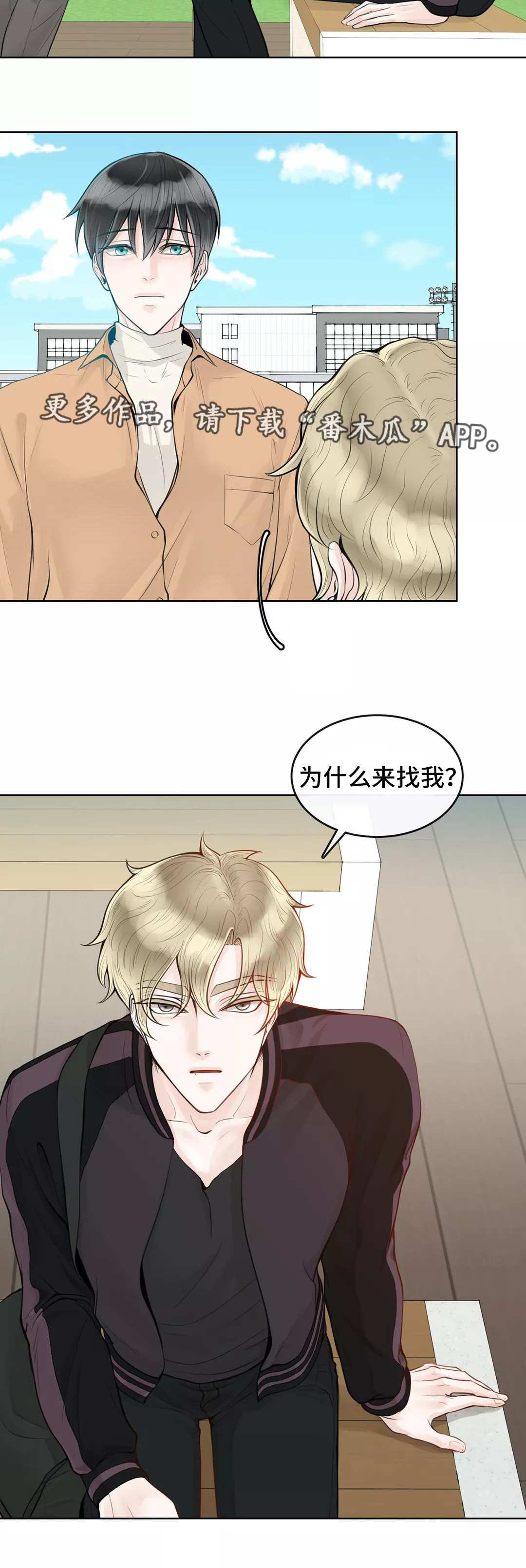 第10章：不懂装懂3