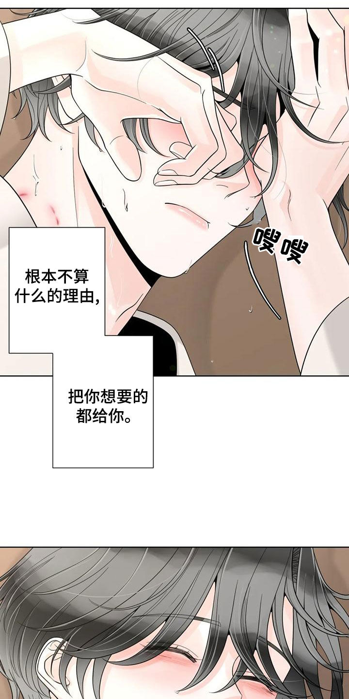 第145章：【番外】想要的都给你2