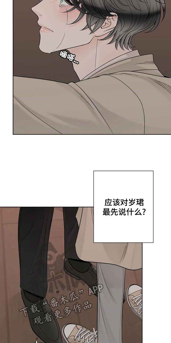 第127章：【番外】我想躺下11