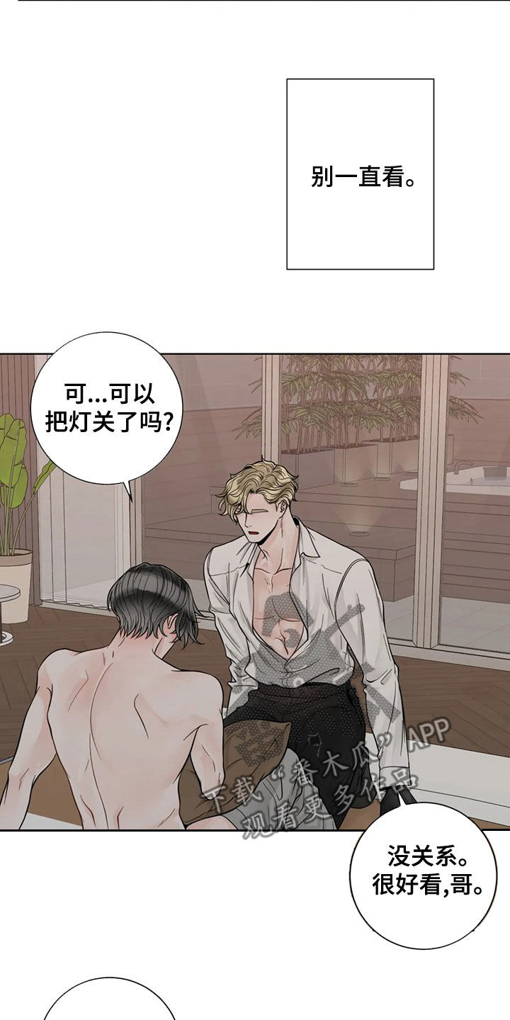 第128章：【番外】伤疤7