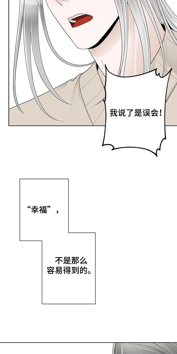 第165章：【番外】会幸福的6