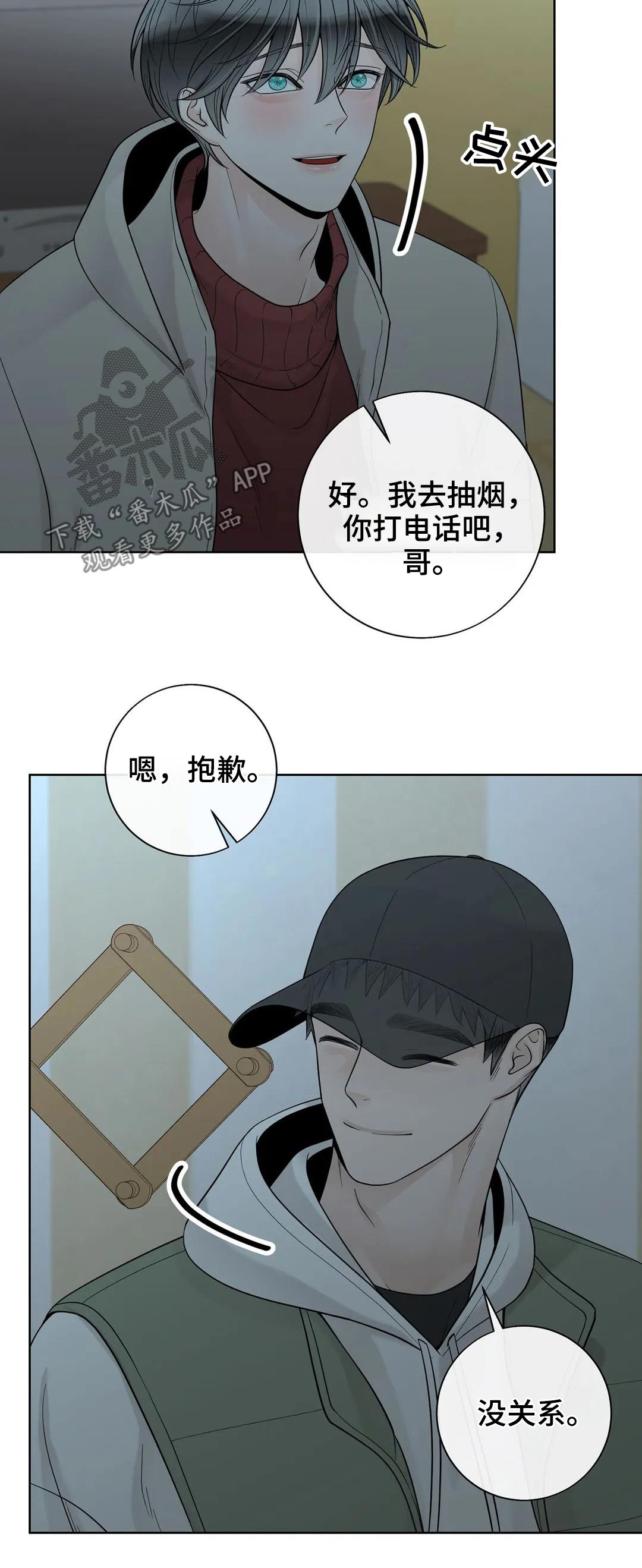 第111章：【第二季】继承人9