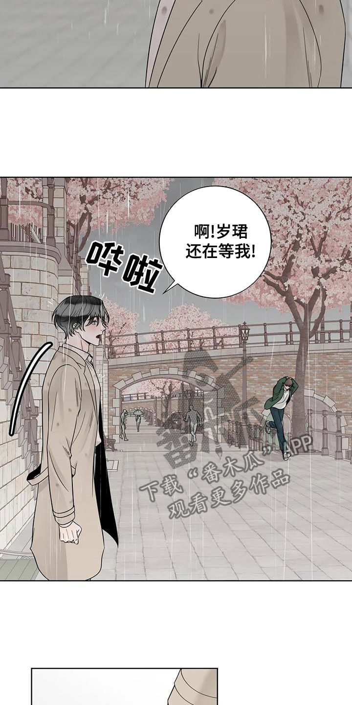 第137章：【番外】有什么资格22