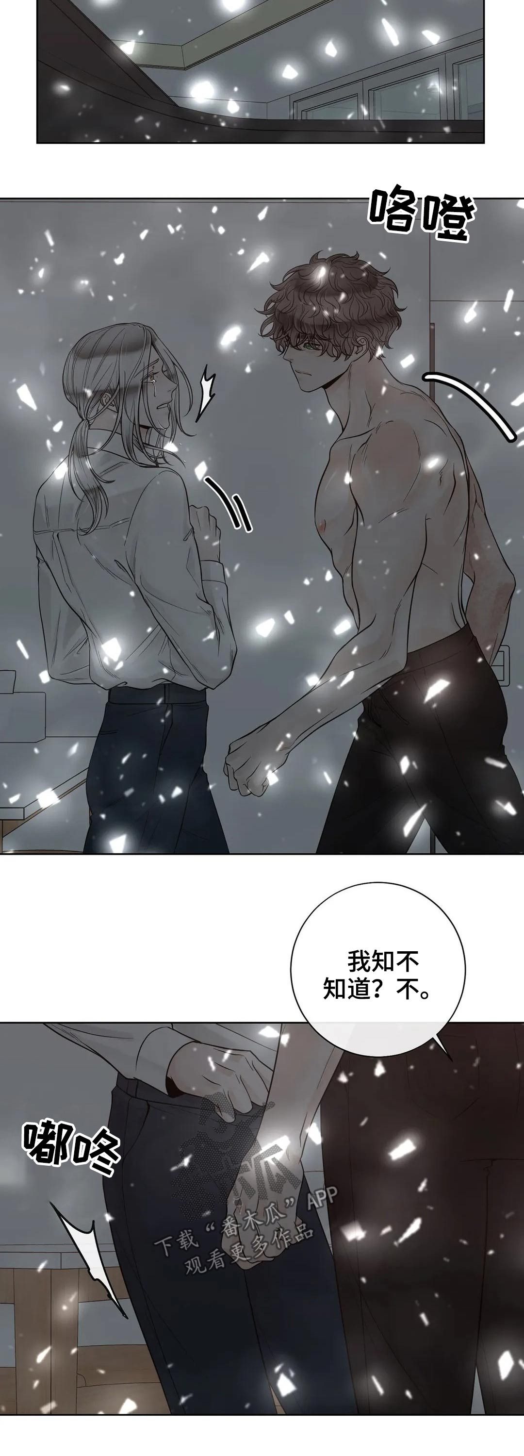 第112章：【第二季】信息素9