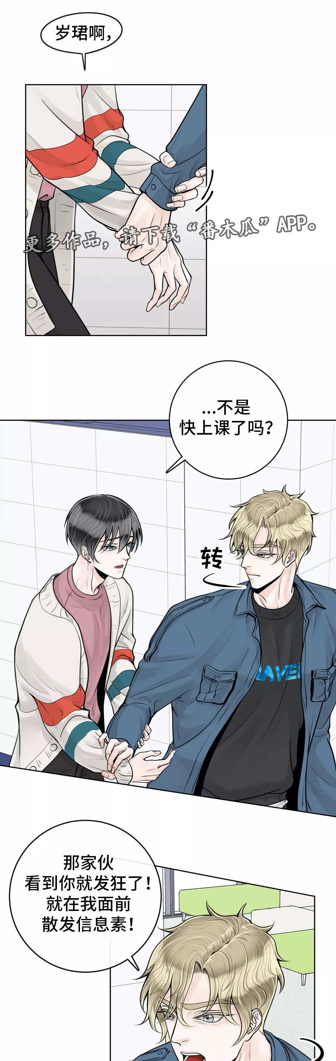 第26章：着急上火7
