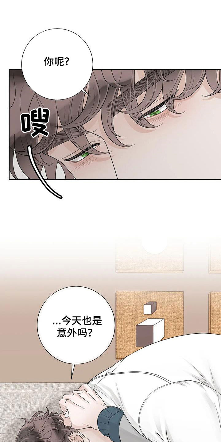 第160章：【番外】我想知道4
