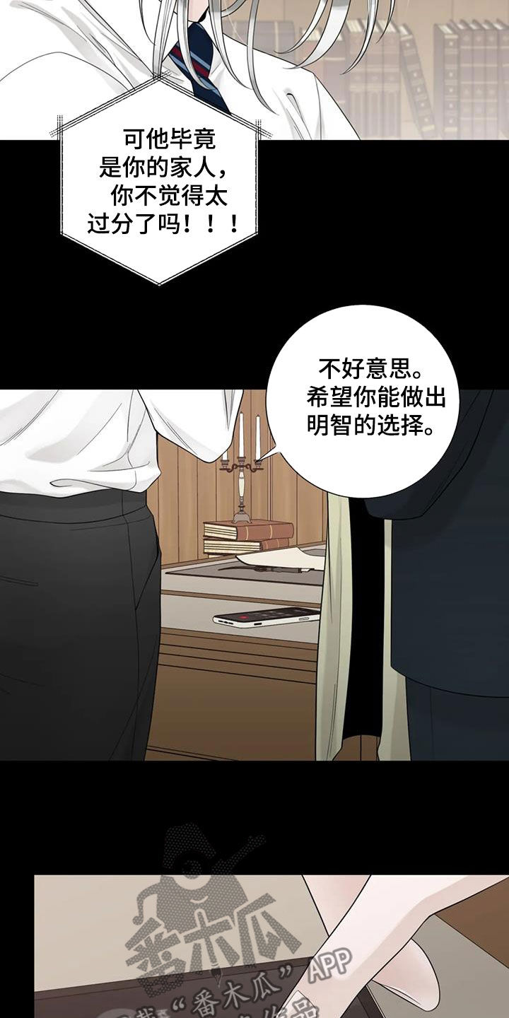 第151章：【番外】残酷6