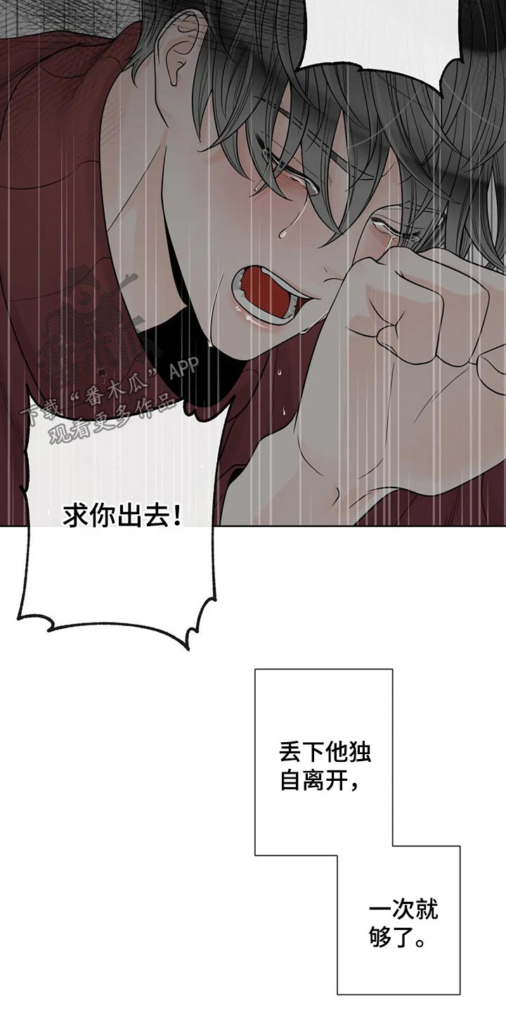 第122章：【第二季】保护你14