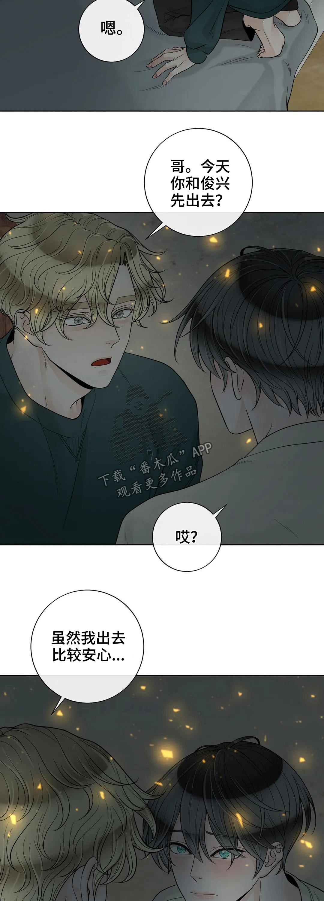 第111章：【第二季】继承人2