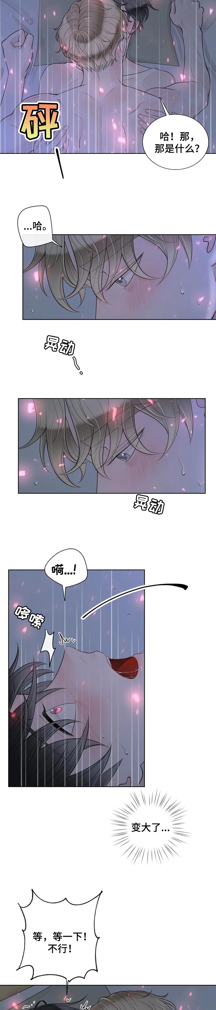 第88章：【第二季】理解3