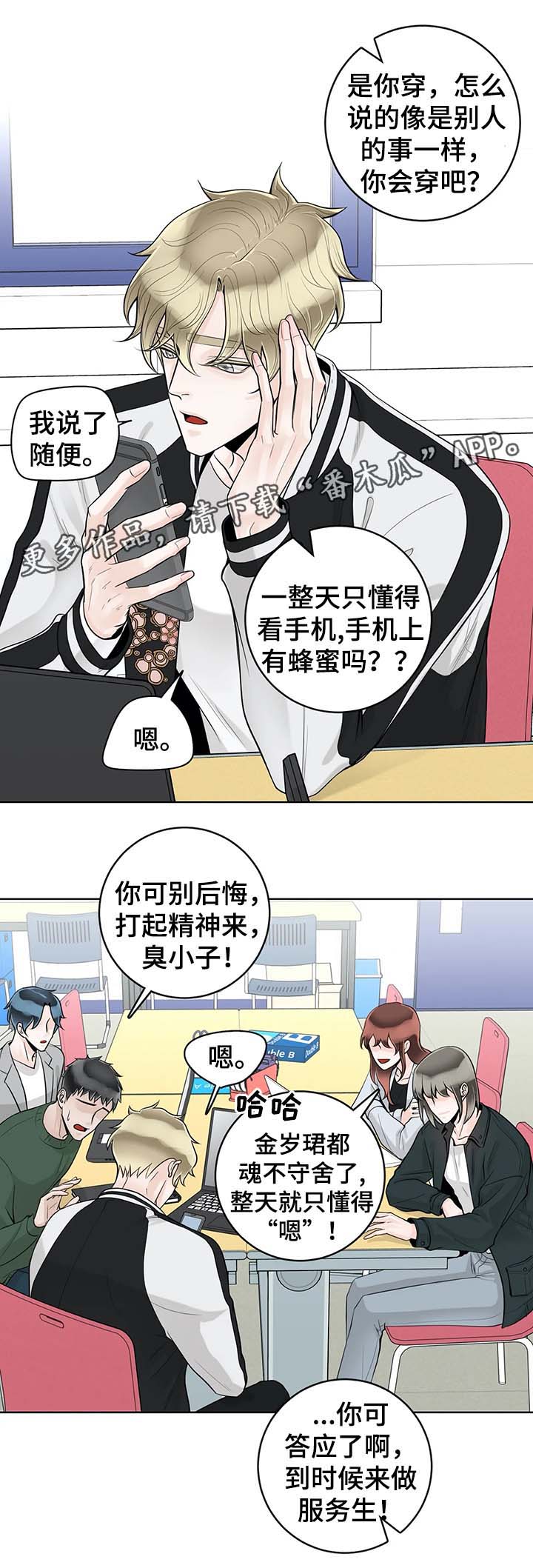第56章：魂不守舍4