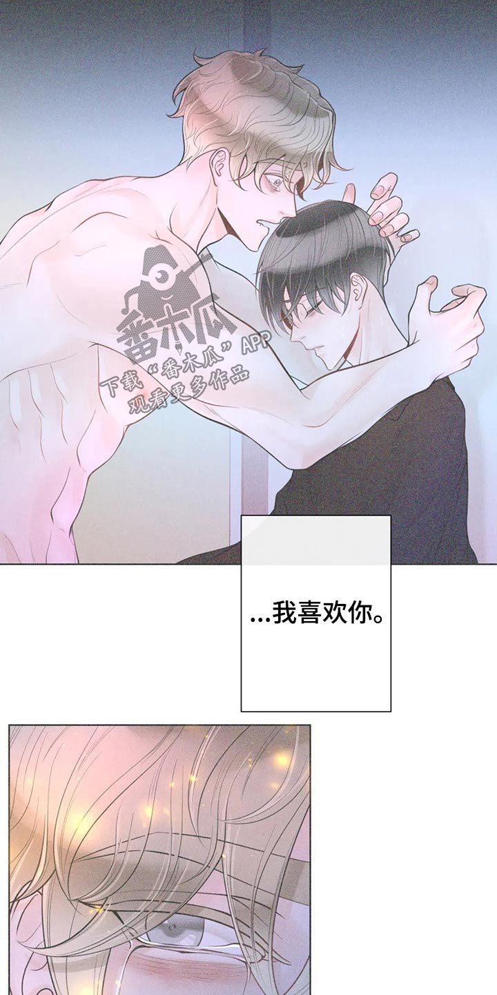 第124章：【第二季】哭泣20