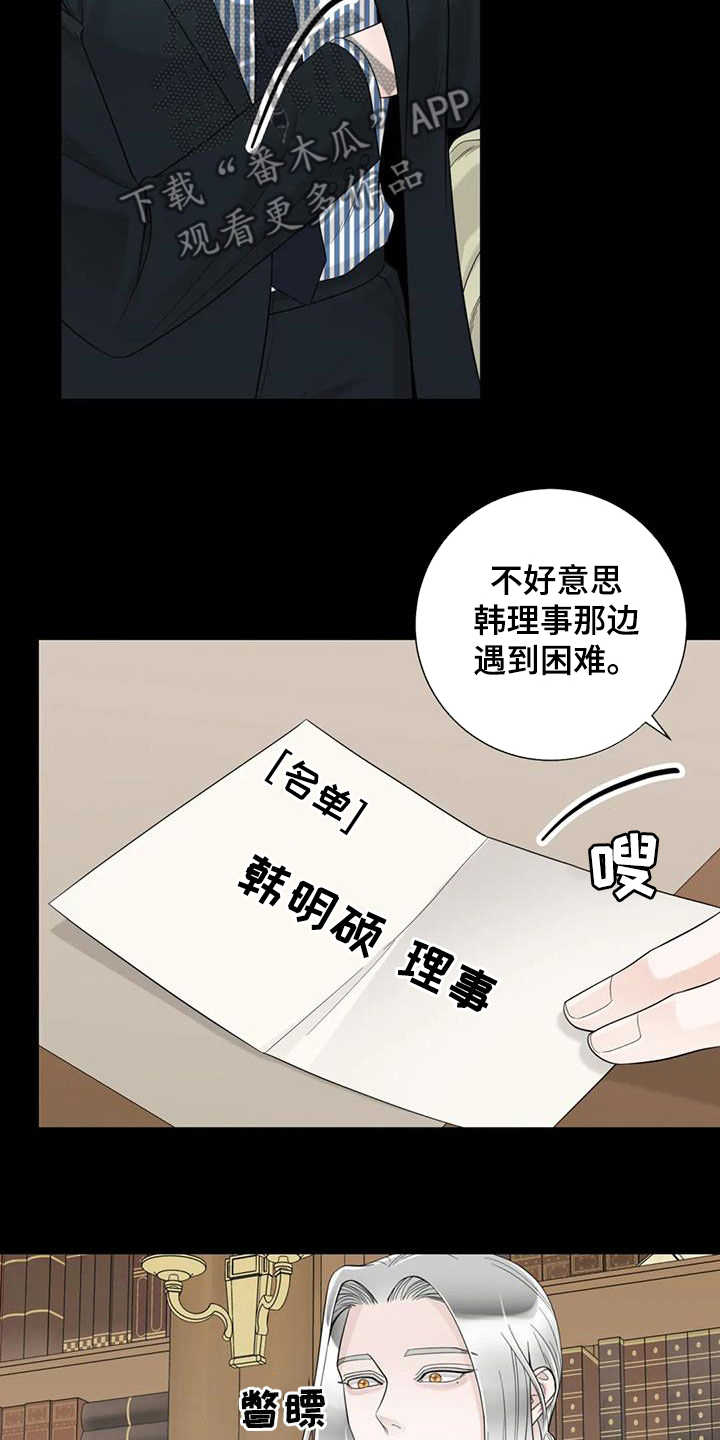 第150章：【番外】从不退缩24
