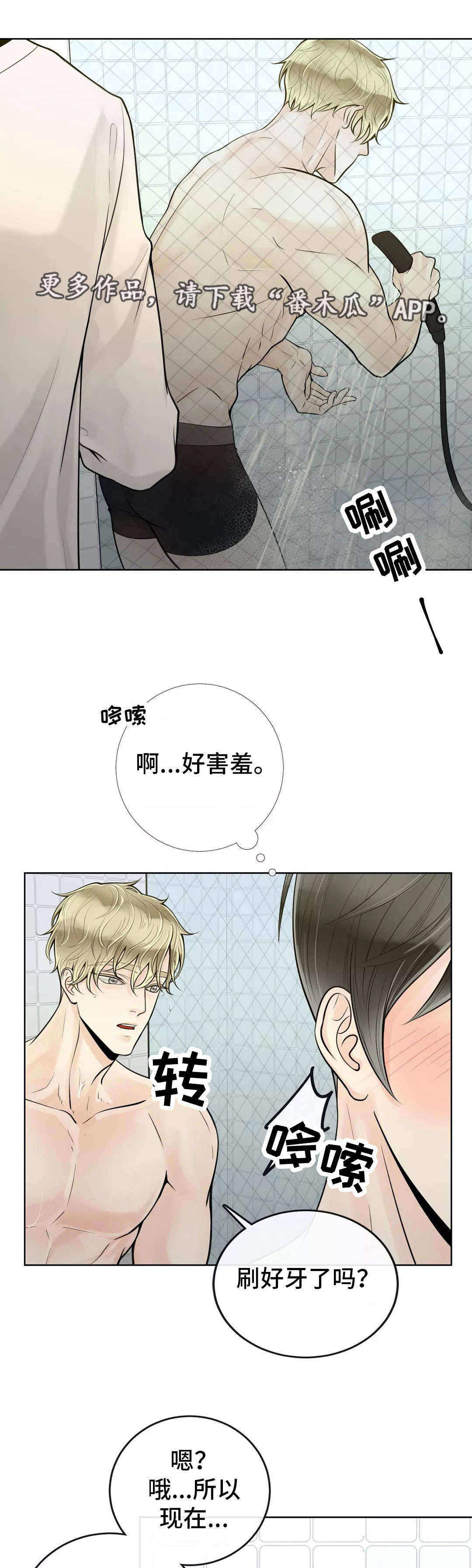第43章：害羞0