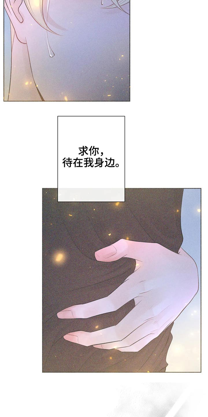 第124章：【第二季】哭泣21