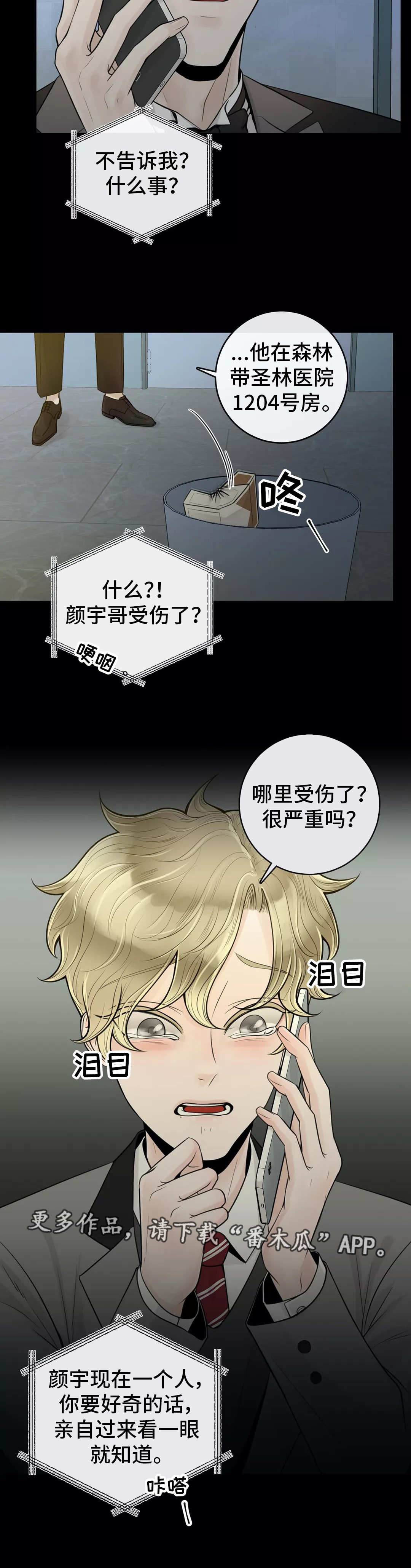 第34章：那件事情6