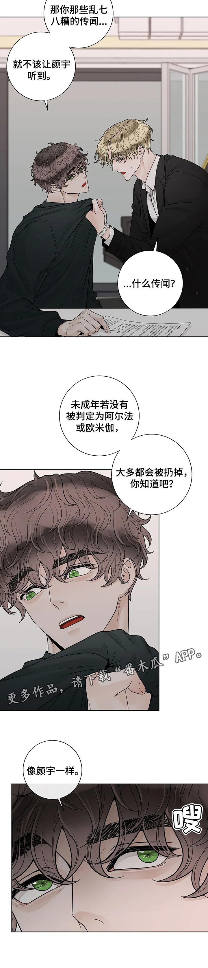 第103章：【第二季】游戏结束7