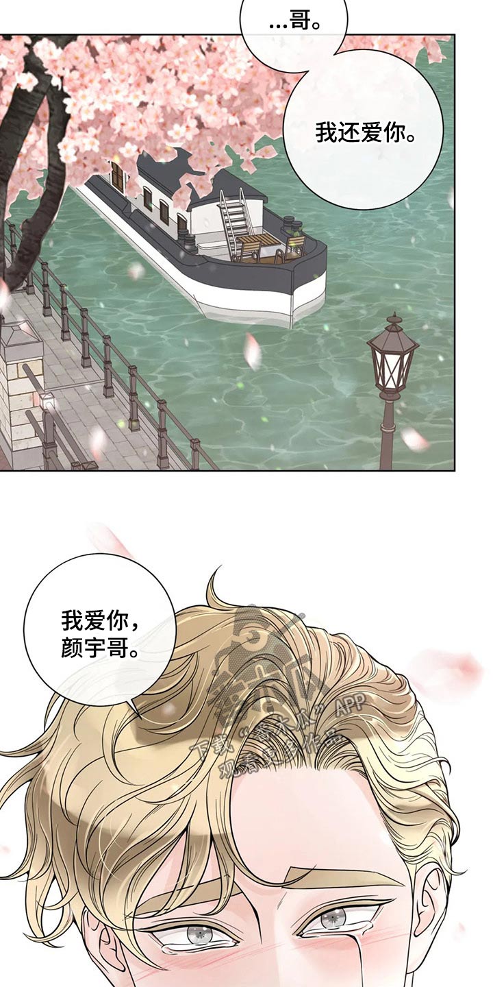第126章：【第二季完结】见面24