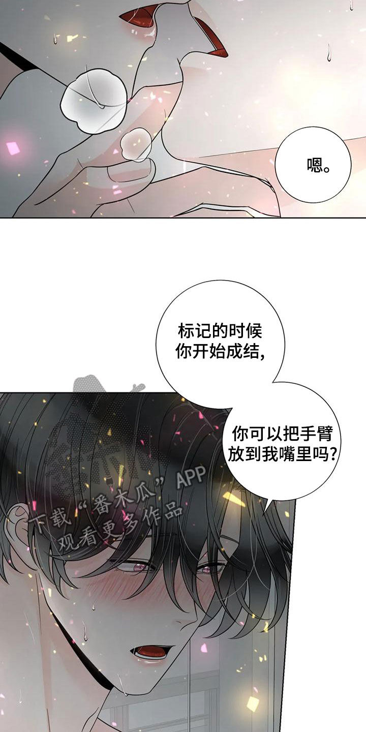 第143章：【番外】你是我的25