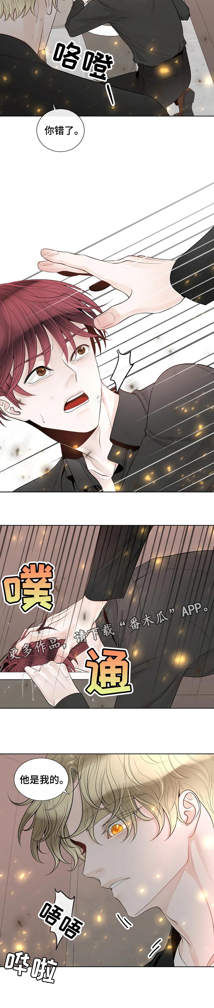 第83章：【第二季】他是我的9