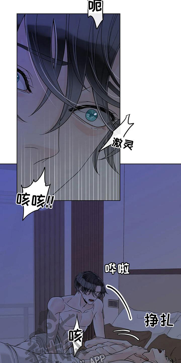 第132章：【番外】清醒点8