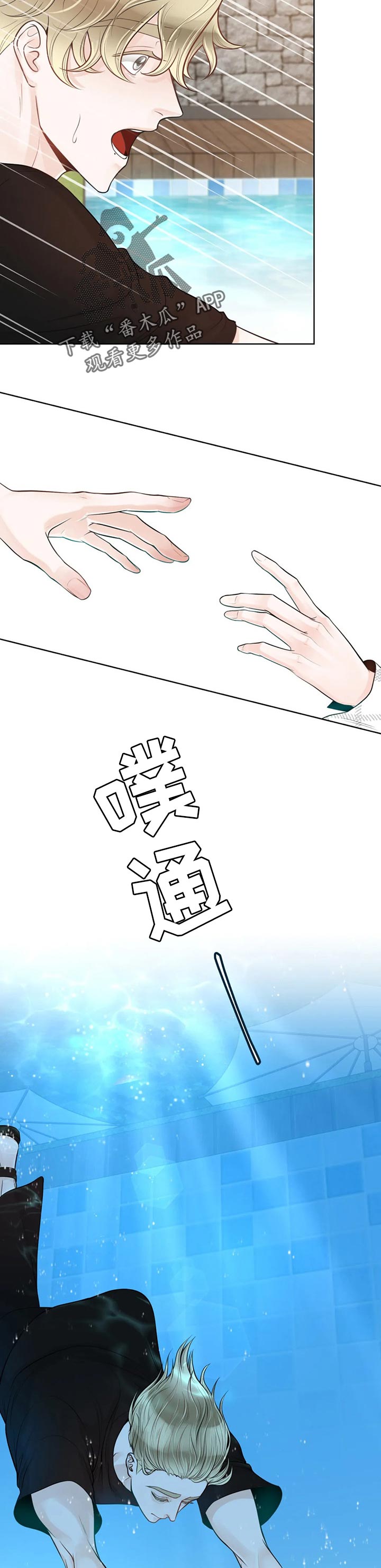 第68章：【第二季】游泳8