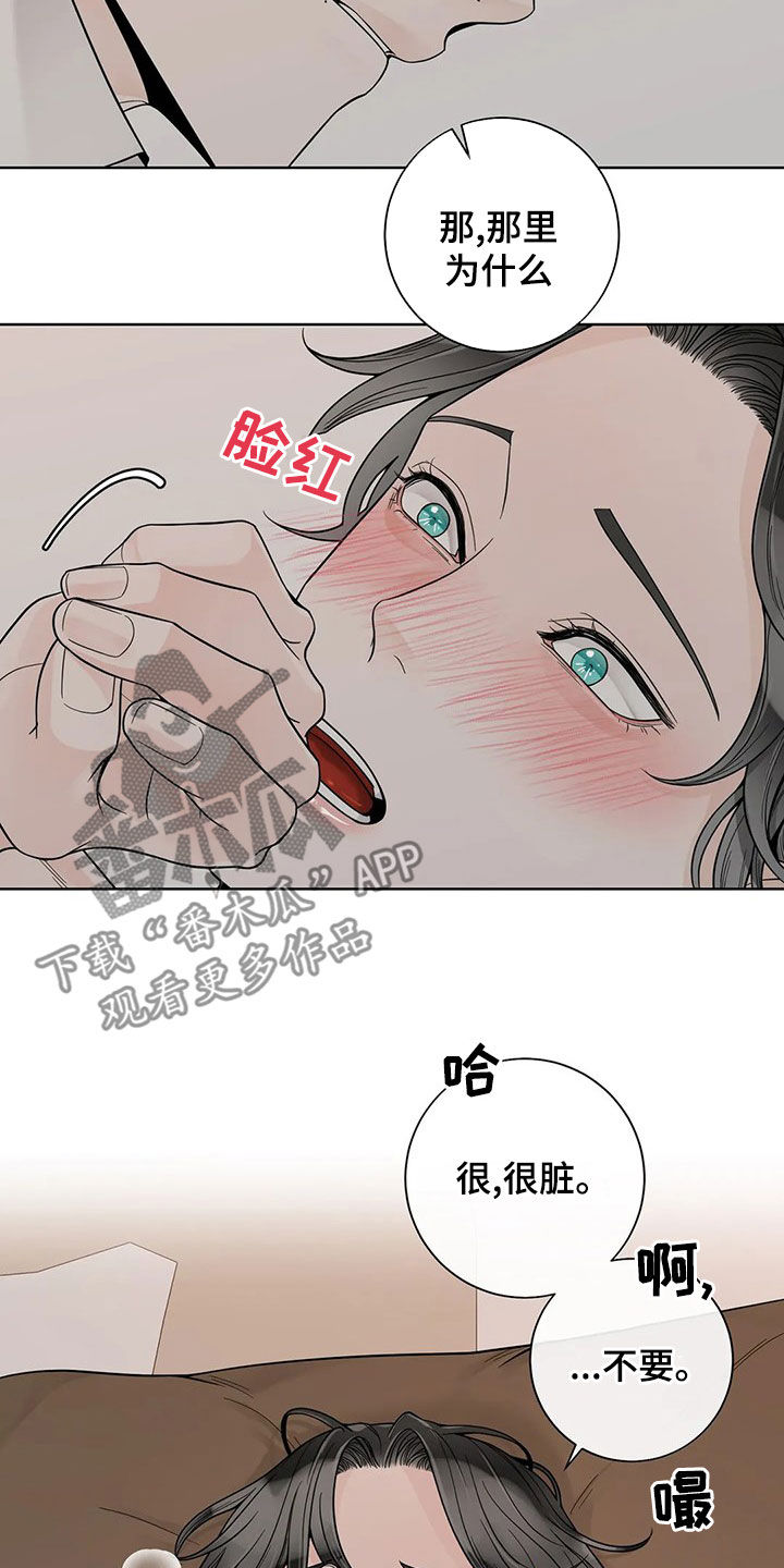 第129章：【番外】想疯了3
