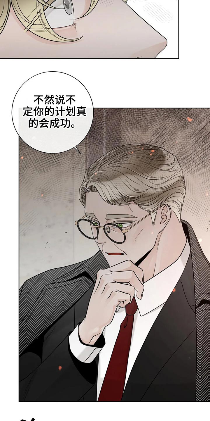第123章：【第二季】恳求10