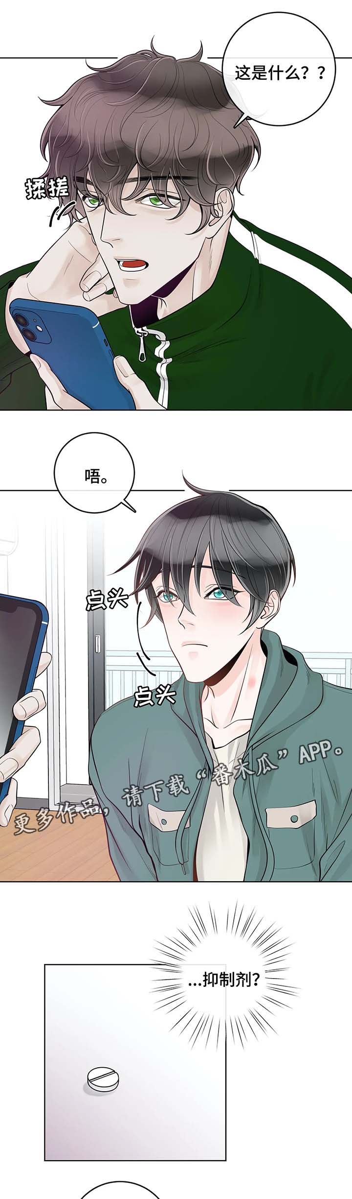 第54章：好久不见6
