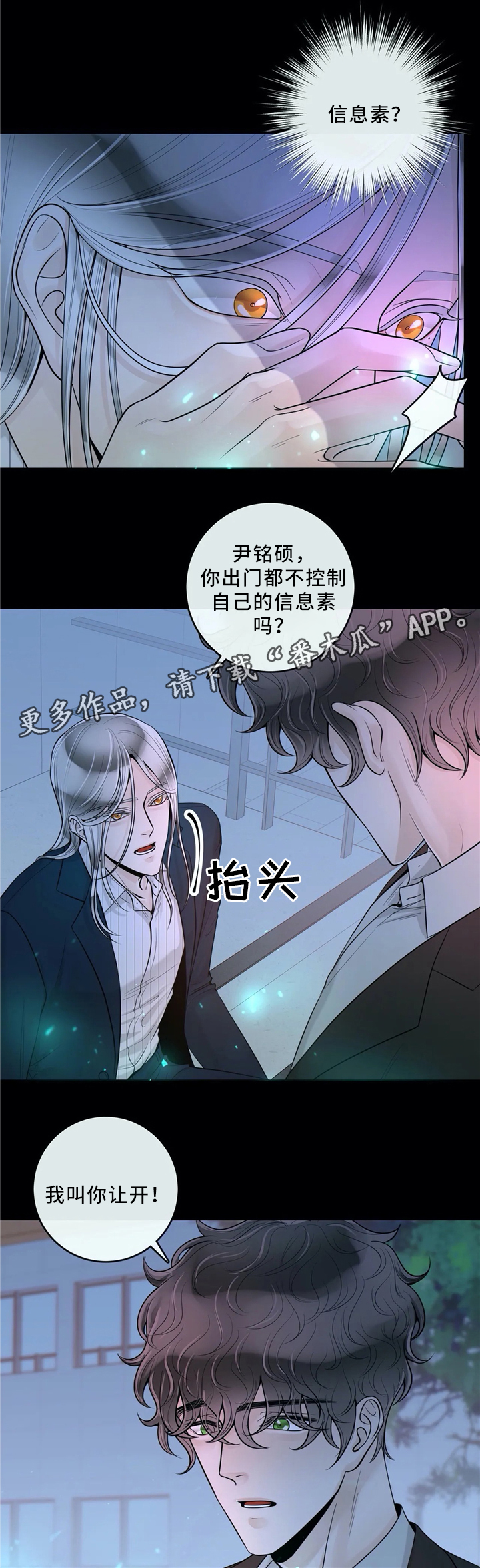 第64章：低头7