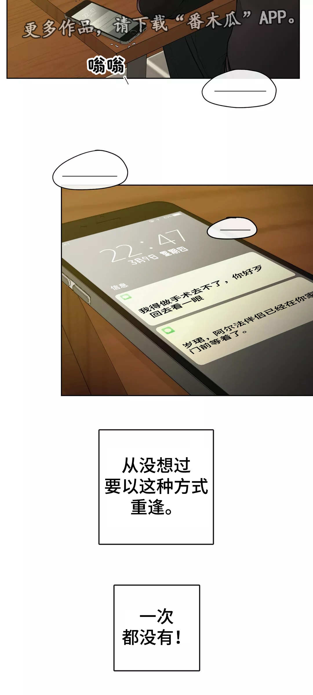 第6章：再次重逢2