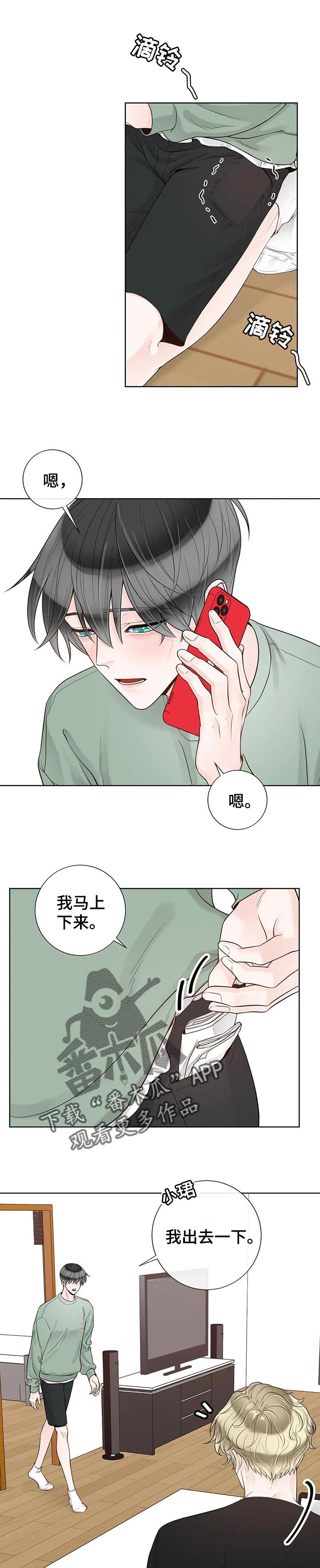 第95章：【第二季】解释一下2