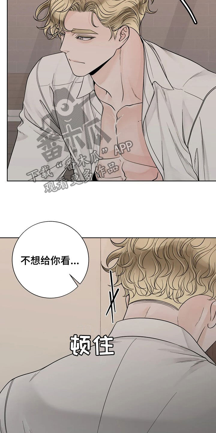 第128章：【番外】伤疤9