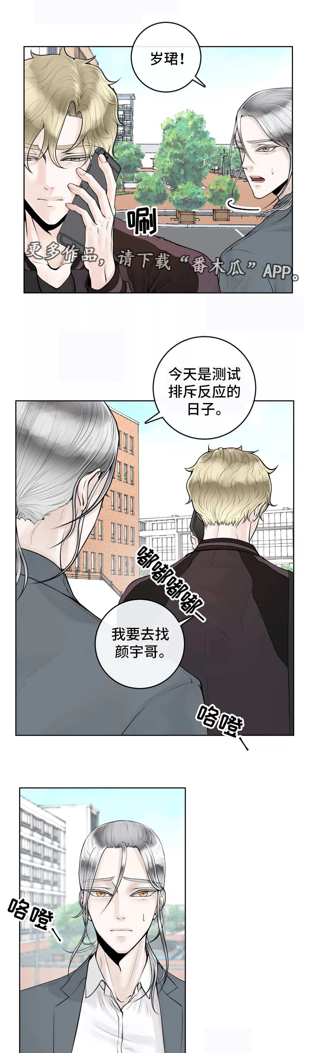 第12章：排斥反应7