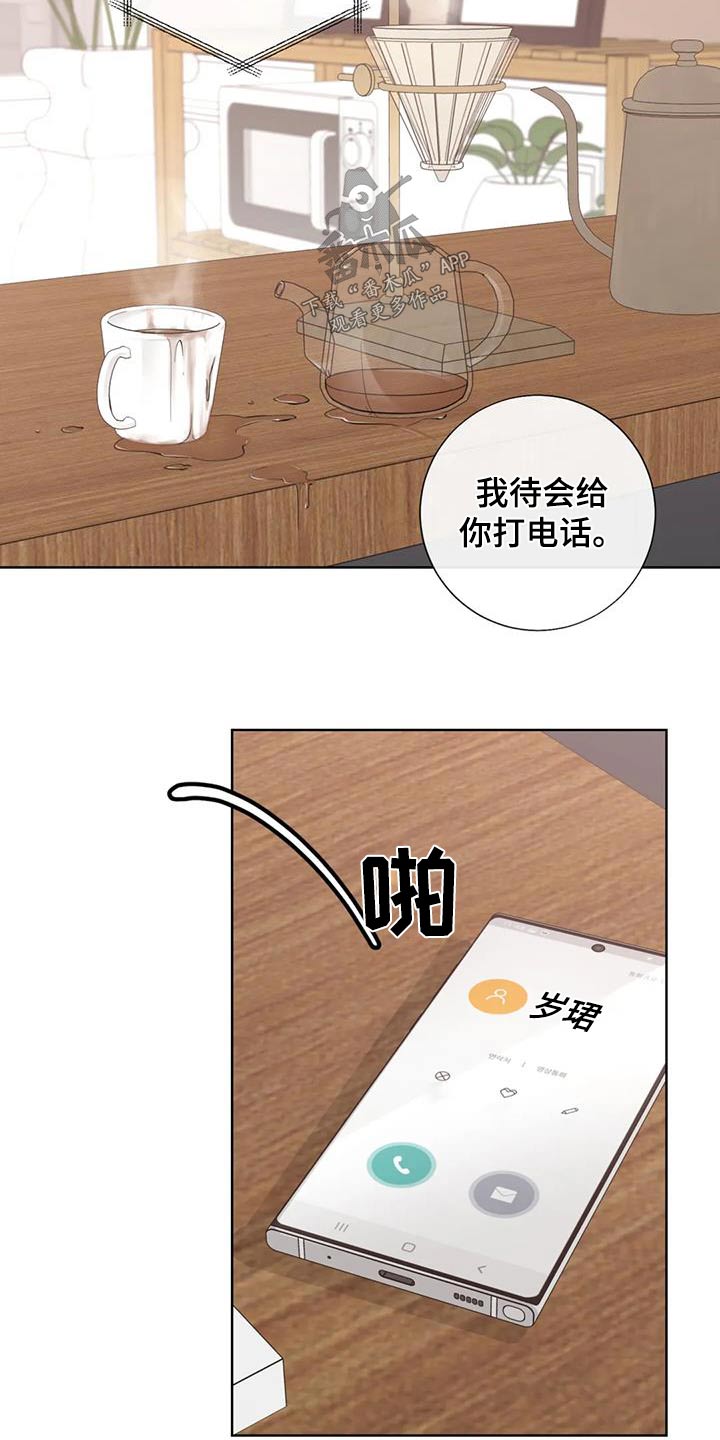 第148章：【番外】烫伤9
