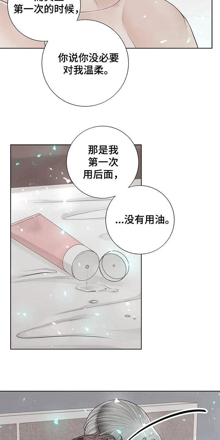 第161章：【番外】很奇怪18