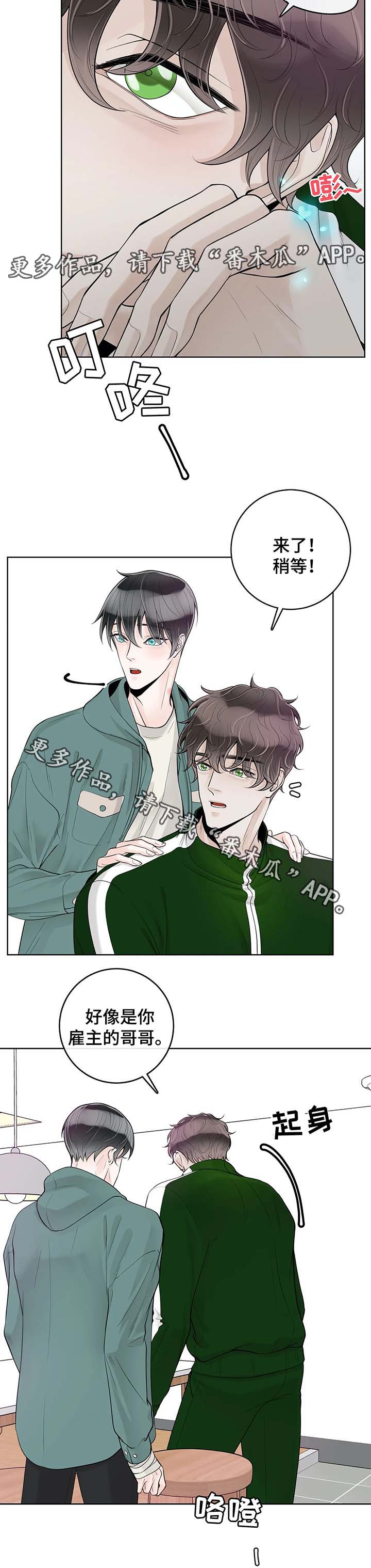 第54章：好久不见9